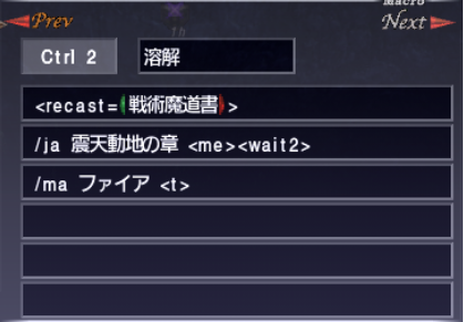 ベガリーインスペクター ハデス用 学者装備とマクロ_e0401547_20345717.png