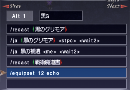 ベガリーインスペクター ハデス用 学者装備とマクロ_e0401547_20392353.png