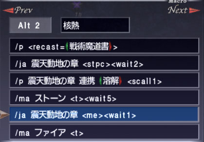 ベガリーインスペクター ハデス用 学者装備とマクロ_e0401547_20395500.png