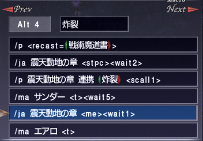 ベガリーインスペクター ハデス用 学者装備とマクロ_e0401547_20401768.png