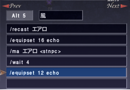 ベガリーインスペクター ハデス用 学者装備とマクロ_e0401547_20402883.png
