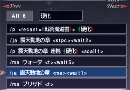 ベガリーインスペクター ハデス用 学者装備とマクロ_e0401547_20405272.png