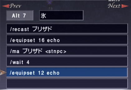 ベガリーインスペクター ハデス用 学者装備とマクロ_e0401547_20410495.png
