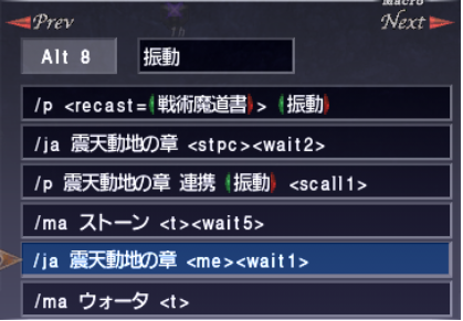 ベガリーインスペクター ハデス用 学者装備とマクロ_e0401547_20412296.png