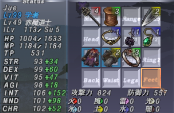 ベガリーインスペクター ハデス用 学者装備とマクロ_e0401547_20440085.png