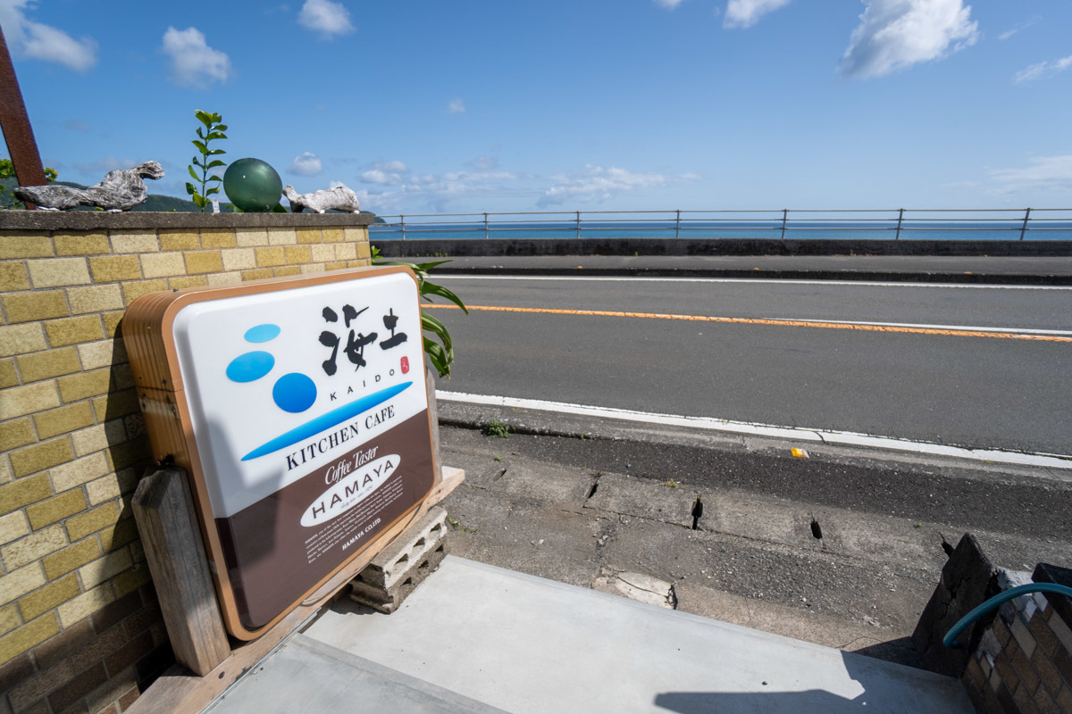 高知市(国道195号線)→徳島県(国道55号線)へ、室戸経由で帰宅 その4[手羽彦]_a0077663_15124639.jpg