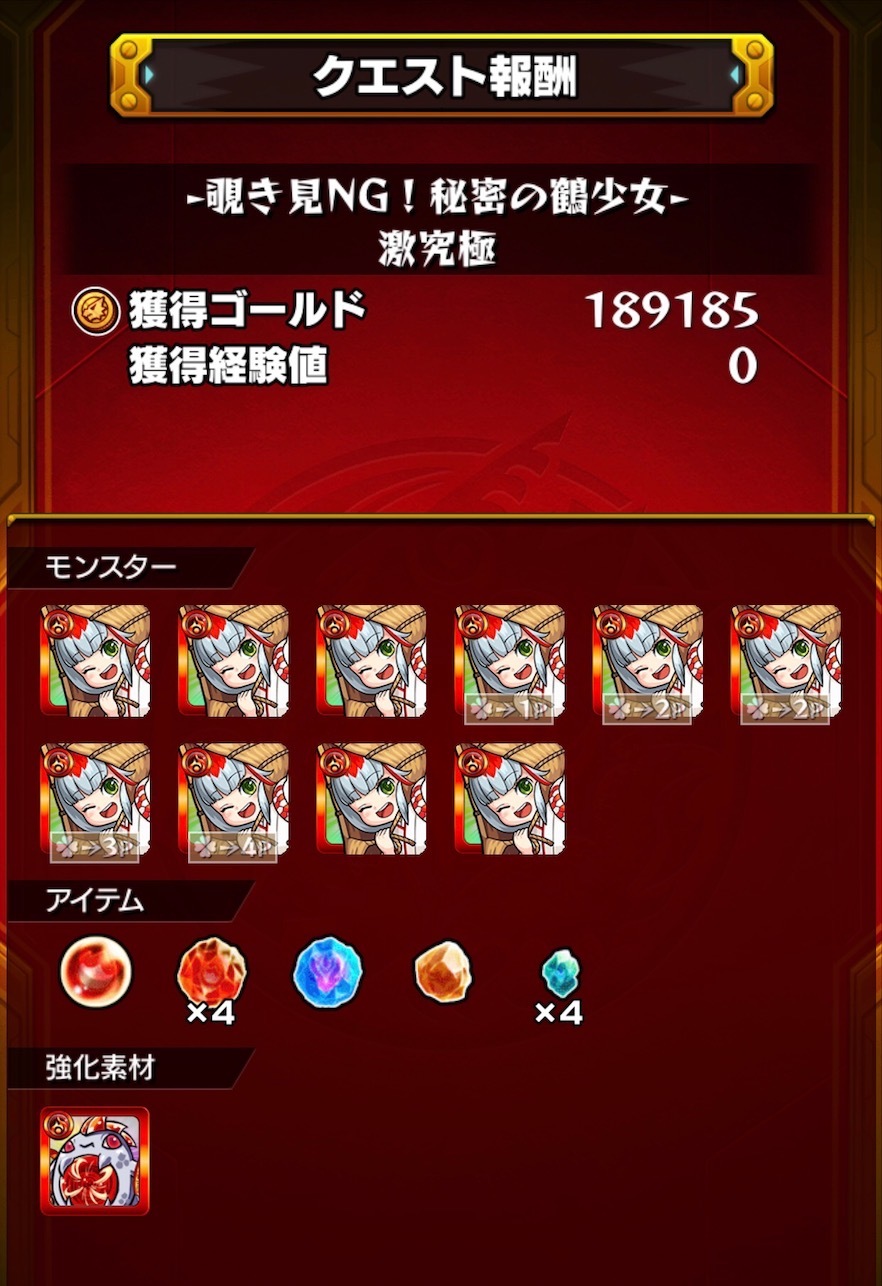 モンスト 運極0体まであと3体 ドロップ率2倍の書庫で運極数を稼ぐ ゲームに漫画 時々看護師 モンスト 運極0体まであと3体 ドロップ率2倍の書庫で運極数を稼ぐ ゲームに漫画 時々看護師