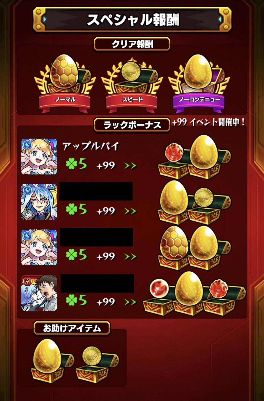 モンスト 運極0体まであと3体 ドロップ率2倍の書庫で運極数を稼ぐ ゲームに漫画 時々看護師 モンスト 運極0体まであと3体 ドロップ率2倍の書庫で運極数を稼ぐ ゲームに漫画 時々看護師