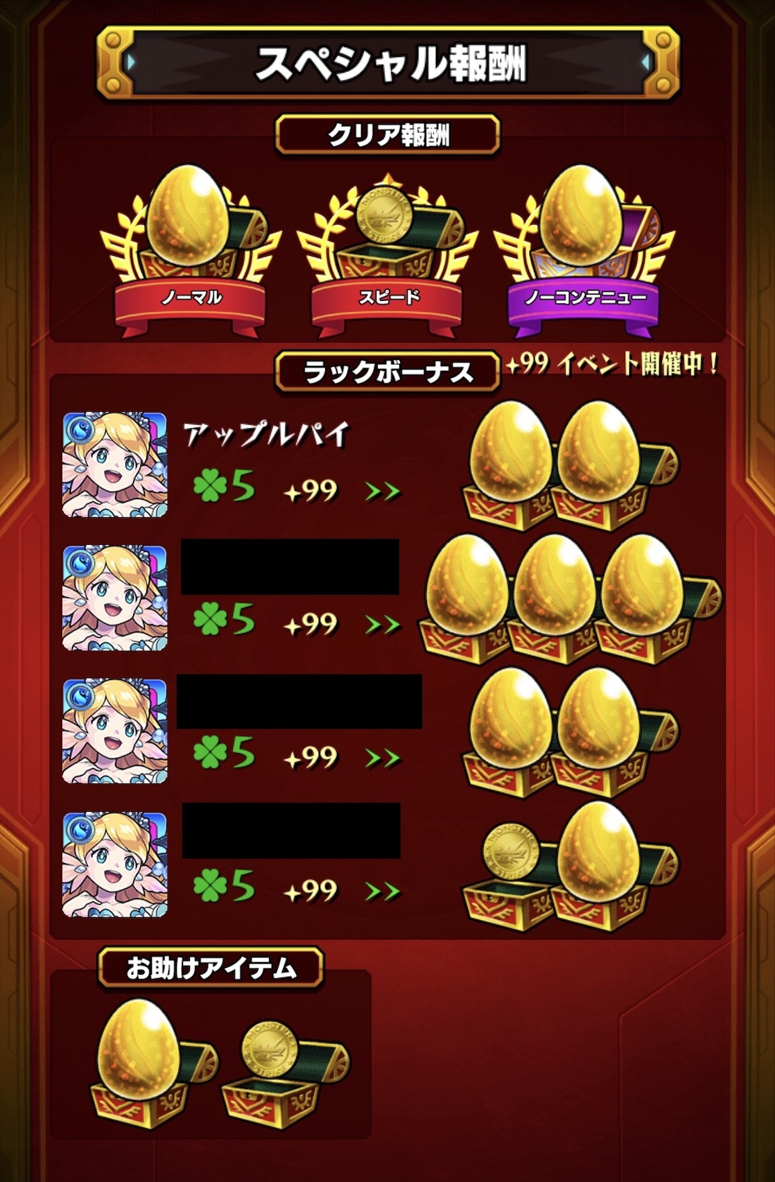 モンスト 運極0体まであと3体 ドロップ率2倍の書庫で運極数を稼ぐ ゲームに漫画 時々看護師 モンスト 運極0体まであと3体 ドロップ率2倍の書庫で運極数を稼ぐ ゲームに漫画 時々看護師