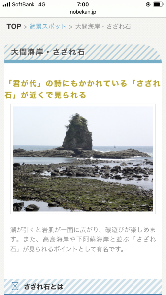 さざれ岩 石灰石が長い年月の間に溶解し 粘着力の強い乳状液に変化して小石を凝結させ巨巌になったもの 兼業農夫の雑記帳 日々修理と犬の散歩