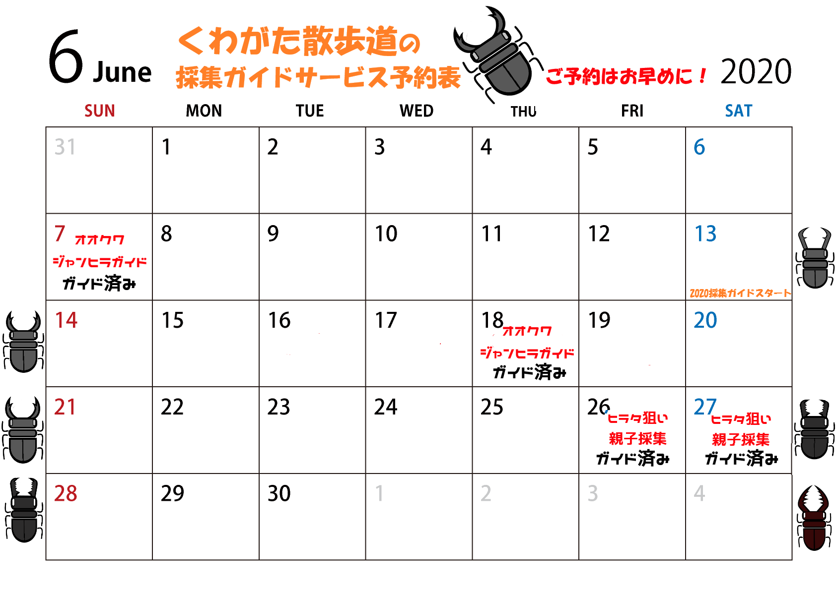 待望の70㎜オーバー!?ひっかき棒で採る&撮る!!全国の洞マニアからジャンヒラ採集報告♪_f0183484_05315136.png