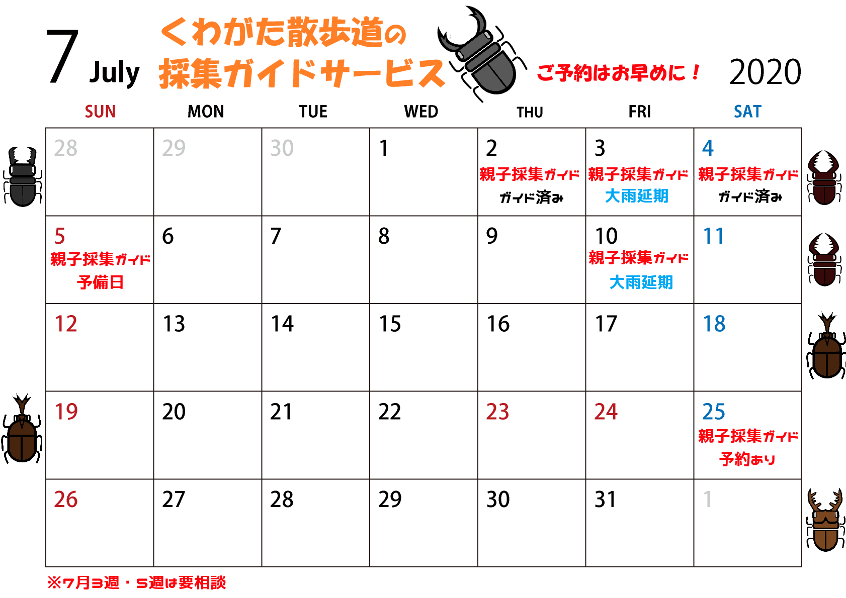 待望の70㎜オーバー!?ひっかき棒で採る&撮る!!全国の洞マニアからジャンヒラ採集報告♪_f0183484_05320171.png