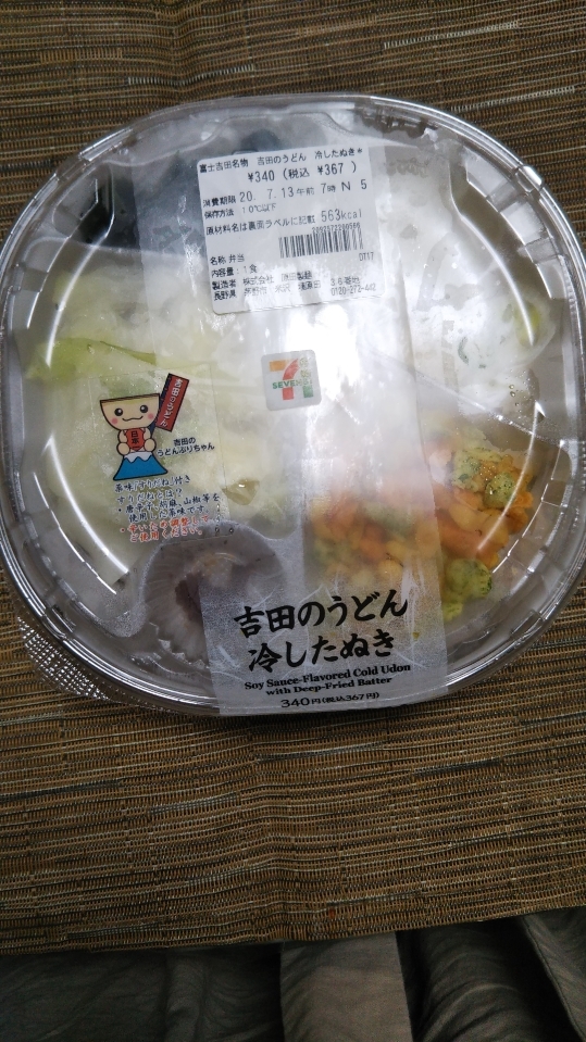 セブンイレブンでいろいろ買ってエコバッグをゲット&無料でいただいたおにぎり2種_f0076001_23371367.jpg
