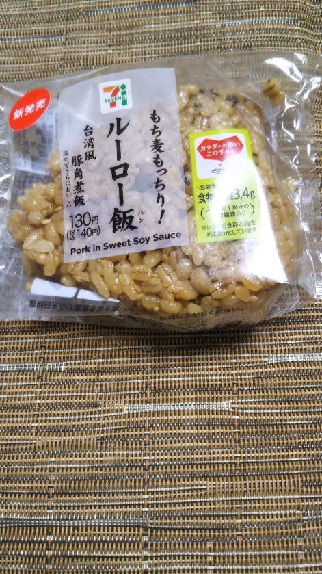 セブンイレブンでいろいろ買ってエコバッグをゲット&無料でいただいたおにぎり2種_f0076001_23390907.jpg