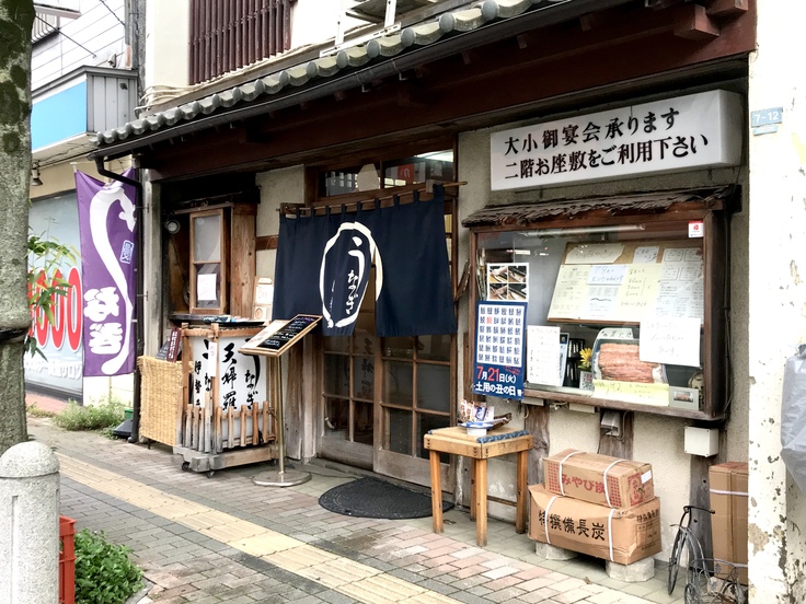 ランチうな重@伊勢元(八王子)_c0212604_136482.jpg