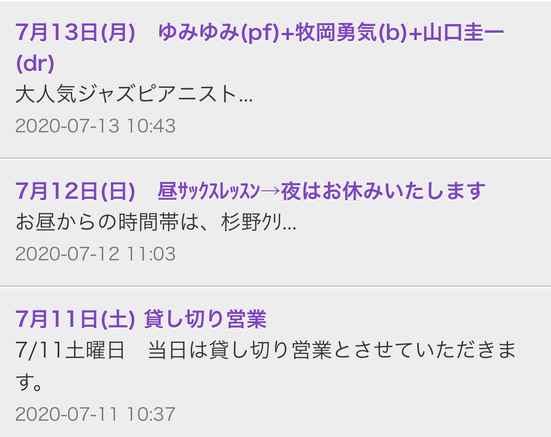 広島　Jazzlive Cominジャズライブカミン  本日土曜日_b0115606_12204780.jpeg