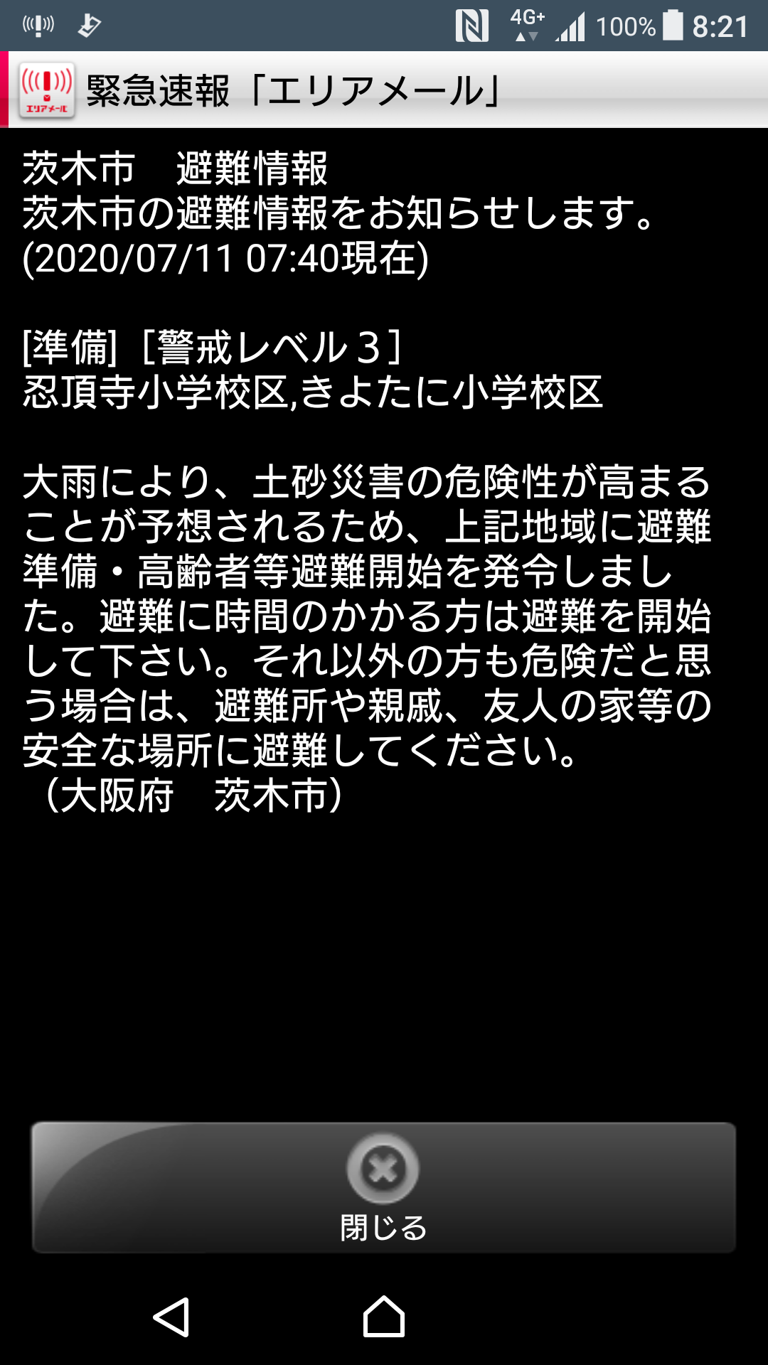 臨時休業のお知らせ 夢咲茶屋