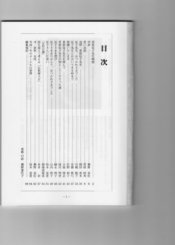 【中古】 近世の女性と仏教/吉川弘文館/菅原征子 近世の女性と仏教 - 株式会社 吉川弘文館 歴史学を中心とする