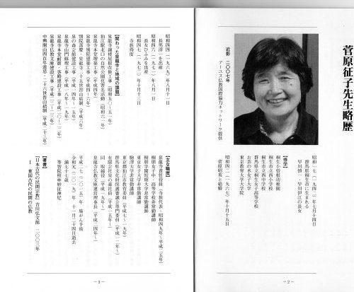 【中古】 近世の女性と仏教/吉川弘文館/菅原征子 中古】 近世の女性と仏教/吉川弘文館/菅原征子 近世の女性と仏教 -