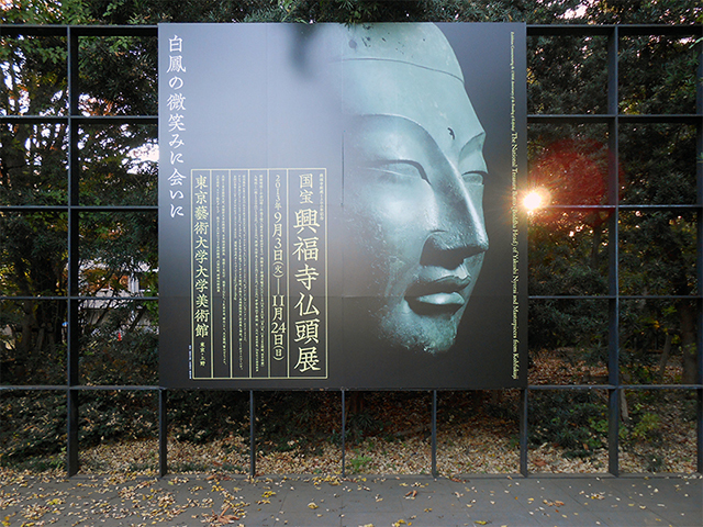 「国宝興福寺仏頭展」のグラフィック_a0386342_10010809.jpg