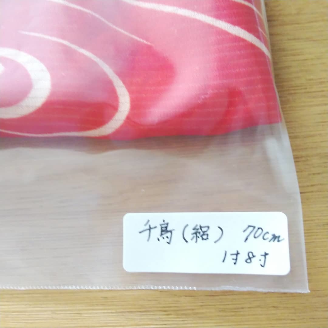 200710 アンティーク長襦袢を手洗いしました✨_f0164842_00030716.jpg