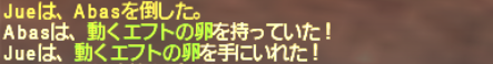 トゥワシュトラ作成 その10 グラヴォイドの殻_e0401547_18300097.png