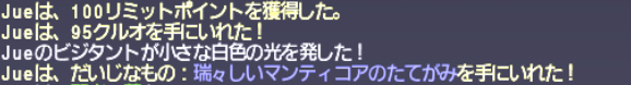 トゥワシュトラ作成 その10 グラヴォイドの殻_e0401547_19021191.png