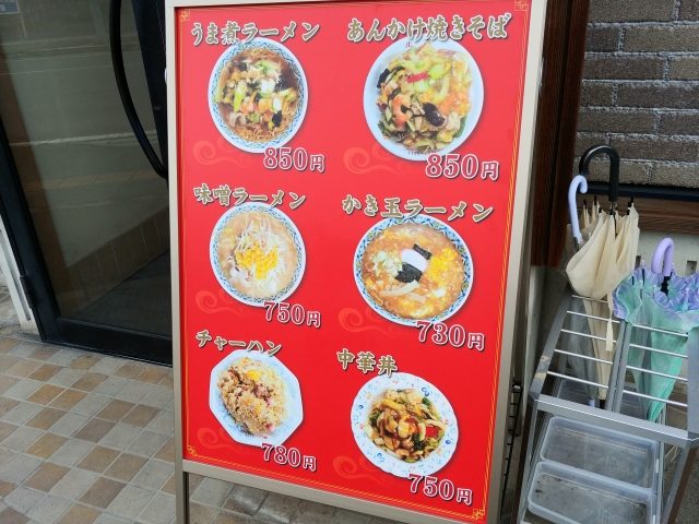 お食事処 北海 ラーメン大盛り 山形ランチ便 Season お食事処 北海 ラーメン大盛り 山形ランチ便 Season