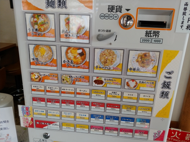 お食事処 北海 ラーメン大盛り 山形ランチ便 Season お食事処 北海 ラーメン大盛り 山形ランチ便 Season
