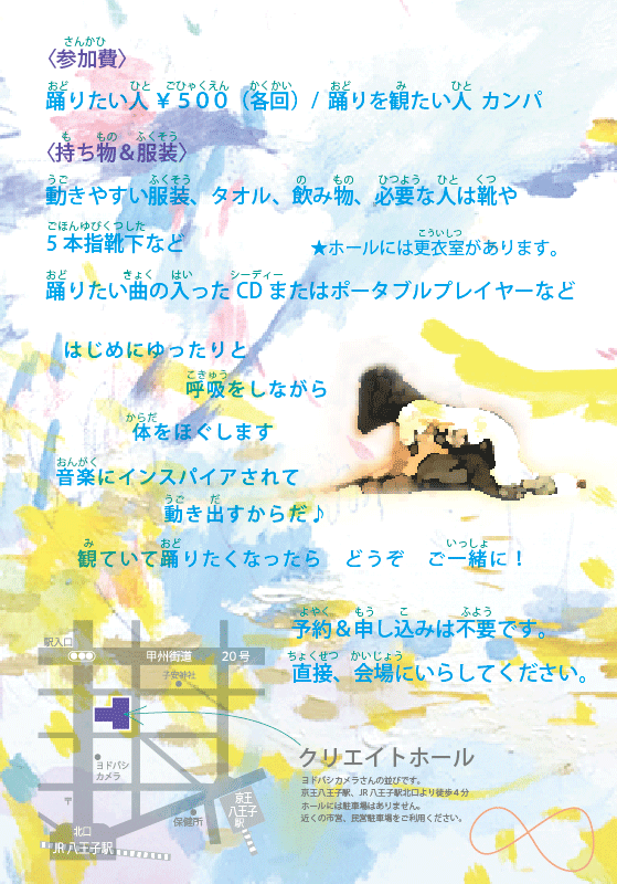 ダンスギャザリング お知らせ 7.19夜→中止_e0124863_18035607.gif