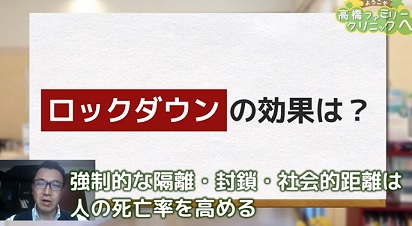 衝撃！死亡率50％上昇するソーシャルディスタンスの目的とは！ #126_b0225081_17285691.jpg