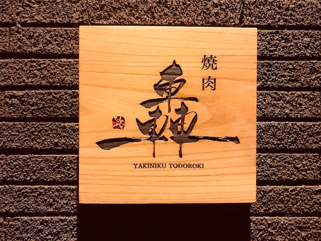 美味しいもの幸せ。_a0050302_14242969.jpg