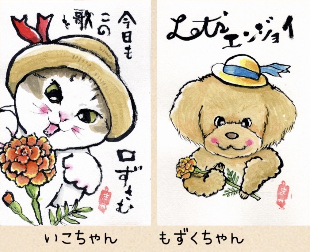 マリーゴールド たんたんいこちゃんもずくちゃん まゆみのお絵描き絵手紙