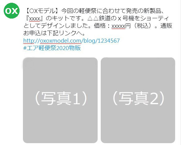 【第16回】軽便鉄道模型祭ウェブ開催『エア軽便祭2020』のお知らせ_a0100812_13574658.jpg