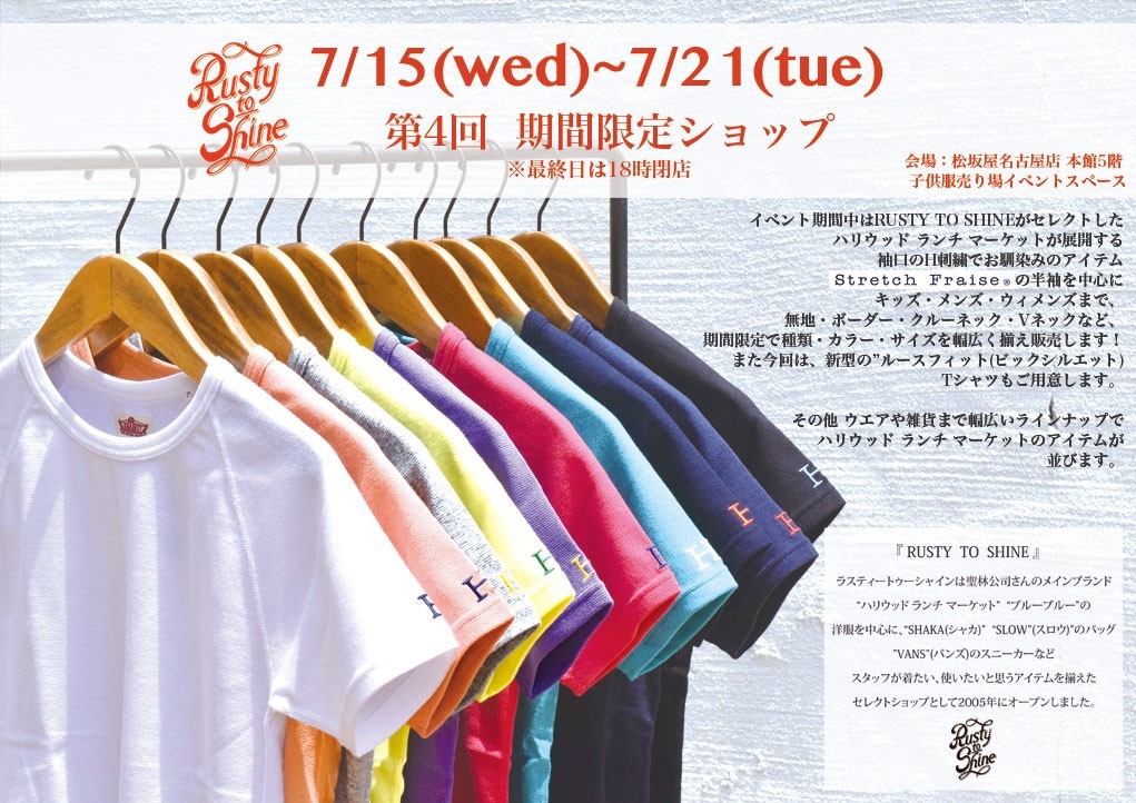 ★第四回 松坂屋名古屋店 期間限定ショップ出店 & 臨時休業のお知らせ★_e0084716_16302469.jpg