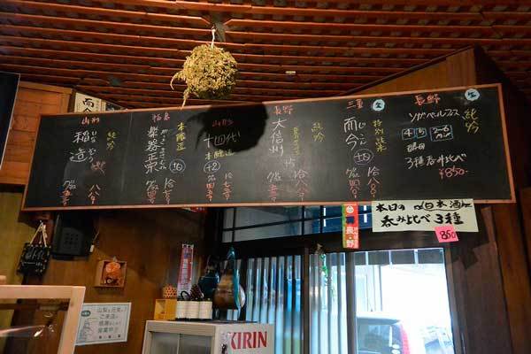 山梨グルメ 笛吹市 居酒屋 さらしな 石和温泉にある日本酒推しの居酒屋 Takezo 純米狂 山梨酒場と日本酒の酔ゐどれ日記 山梨グルメ 笛吹市 居酒屋 さらしな 石和温泉にある日本酒推しの居酒屋 Takezo 純米狂 山梨酒場と日本酒の酔ゐどれ日記