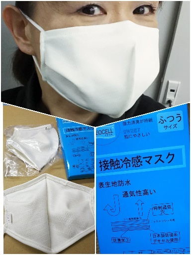 7/23(木) 接触冷感マスク_a0272042_22305299.jpg