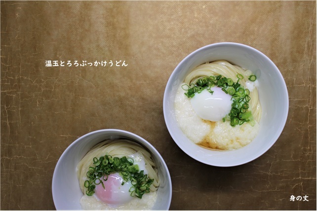 映えて美味しい温泉卵 ~食べ方いろいろ~_e0343145_13020061.jpg