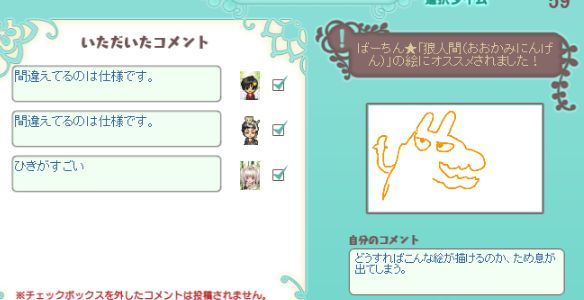 お絵かきの森 ハンゲ 人狼の話題でもある 松崎しげる子だよ ん