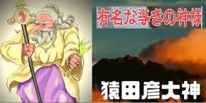 【熊野古道・伊勢路】一気参拝旅⑥(最終編):「猿田彦神社」~「熱田神宮」&日本神話の謎_c0119160_06501073.jpg
