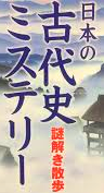 【熊野古道・伊勢路】一気参拝旅⑥（最終編）：「猿田彦神社」～「熱田神宮」＆日本神話の謎_c0119160_10501969.png