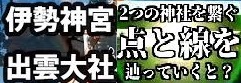 【熊野古道・伊勢路】一気参拝旅⑥（最終編）：「猿田彦神社」～「熱田神宮」＆日本神話の謎_c0119160_13093368.jpg