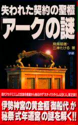 【熊野古道・伊勢路】一気参拝旅⑥(最終編):「猿田彦神社」~「熱田神宮」&日本神話の謎_c0119160_13410054.png