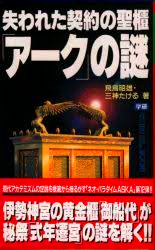 【熊野古道・伊勢路】一気参拝旅⑥（最終編）：「猿田彦神社」～「熱田神宮」＆日本神話の謎_c0119160_13410054.png