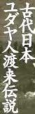 【熊野古道・伊勢路】一気参拝旅⑥(最終編):「猿田彦神社」~「熱田神宮」&日本神話の謎_c0119160_14011796.jpg