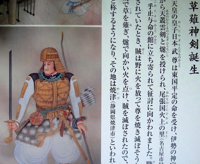 【熊野古道・伊勢路】一気参拝旅⑥(最終編):「猿田彦神社」~「熱田神宮」&日本神話の謎_c0119160_14132430.jpg
