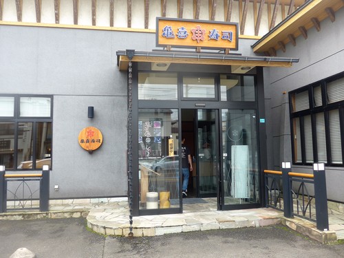 本塩釜「亀喜寿司」へ行く。_f0232060_2228133.jpg