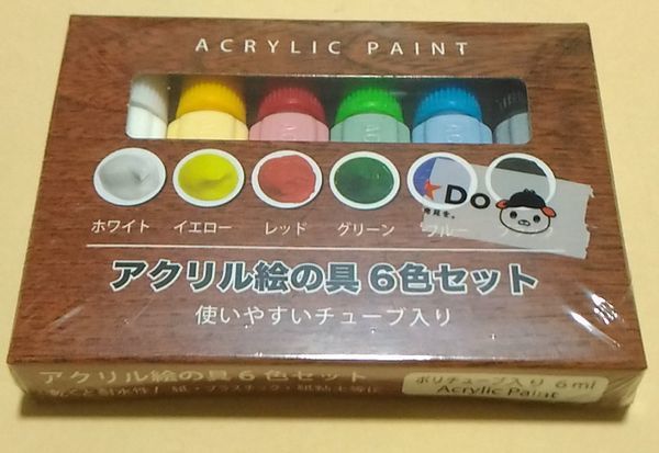 アクリル絵の具 無色日記