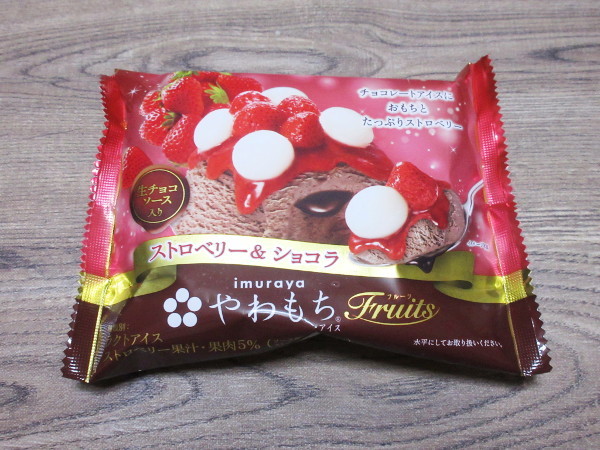 やわもちアイス Fruits ストロベリー&ショコラ@井村屋_c0152767_18332587.jpg