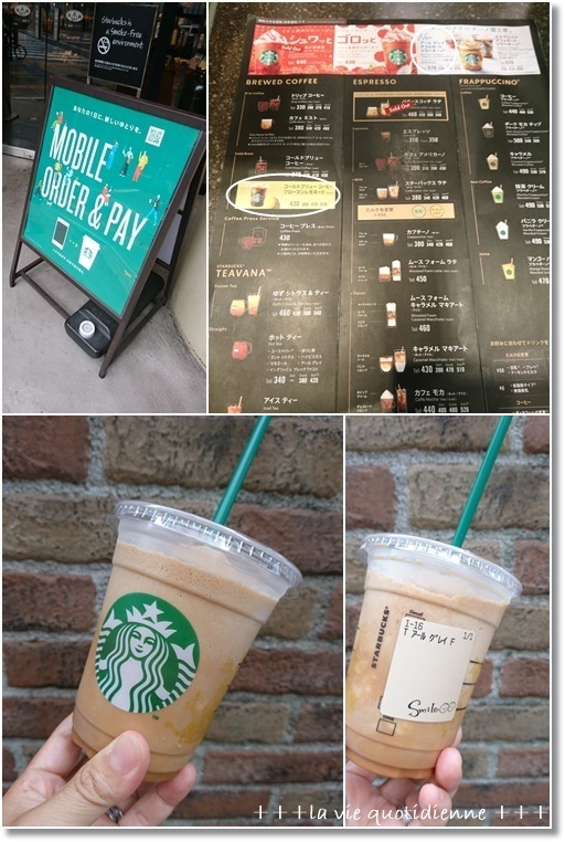 【スタバ】アールグレイアフォガートフラペチーノやっと飲めた!と王子おうち美容室!?_a0348473_00322034.jpg